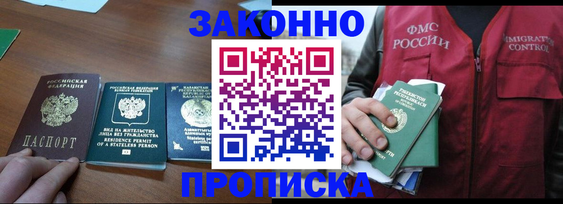временная регистрация гарантия в Кодинске