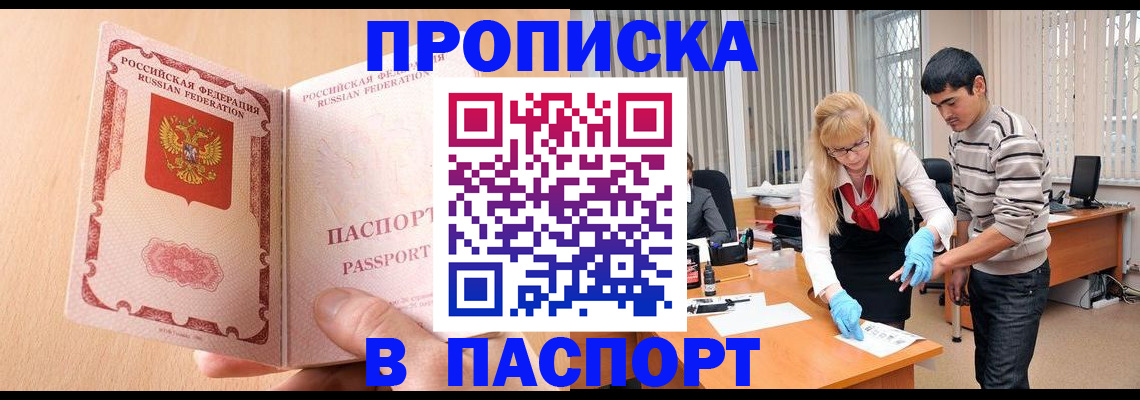 временная регистрация госуслуги в Кодинске