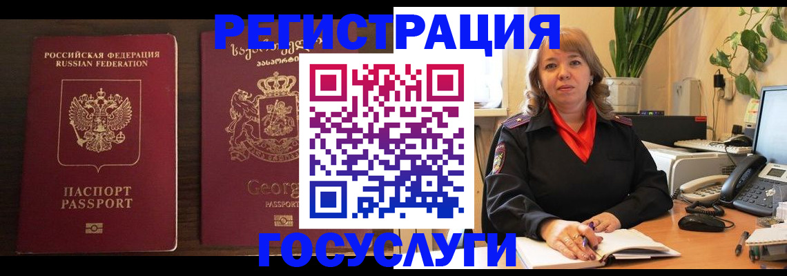 купить прописку в Кодинске